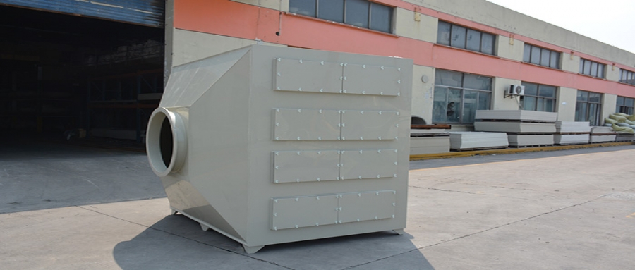 PP活性炭吸附箱在臭氣治理方面的應(yīng)用